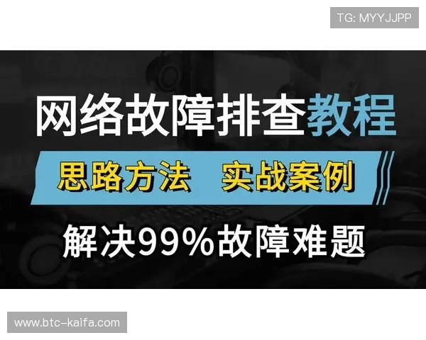 凯发网娱乐官网登录不了可能的技术故障及排查方法详解