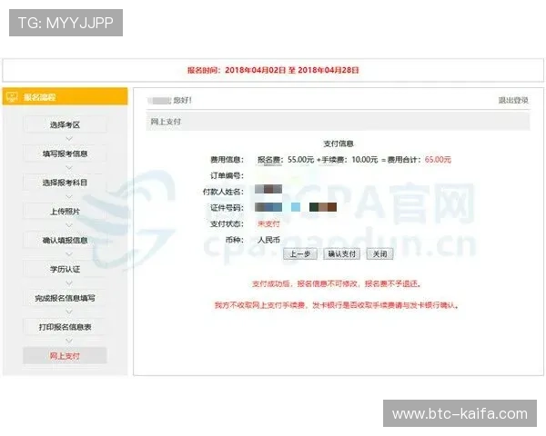 新手必看凯发在线注册平台注册流程及使用方法全攻略