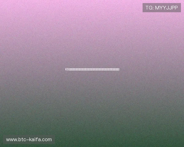 K8体育下载后常见问题解决方案，确保用户无忧使用体验与持续体育娱乐享受